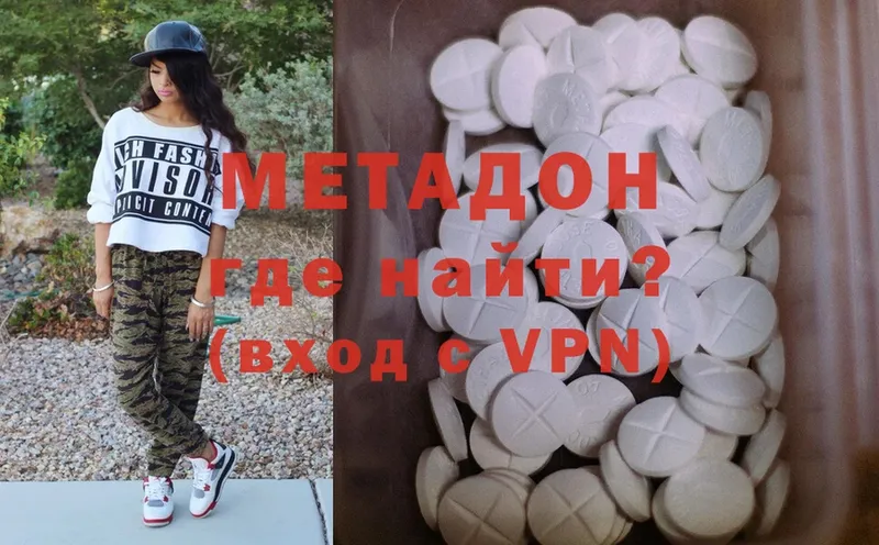 мега рабочий сайт  что такое наркотик  Моздок  МЕТАДОН methadone 